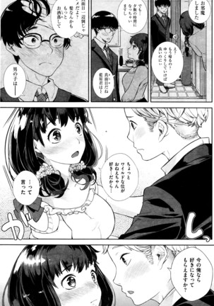 COMIC Shitsurakuten 2016-04 Page #85