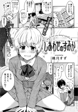 COMIC Shitsurakuten 2016-04 Page #218