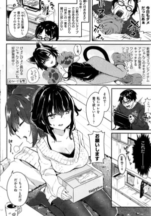 COMIC Shitsurakuten 2016-04 Page #121