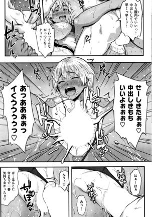 COMIC Shitsurakuten 2016-04 - Page 250