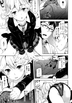 COMIC Shitsurakuten 2016-04 Page #70