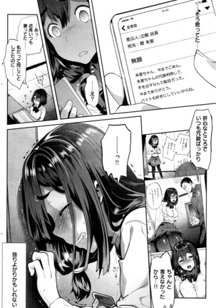 COMIC Shitsurakuten 2016-04 Page #189