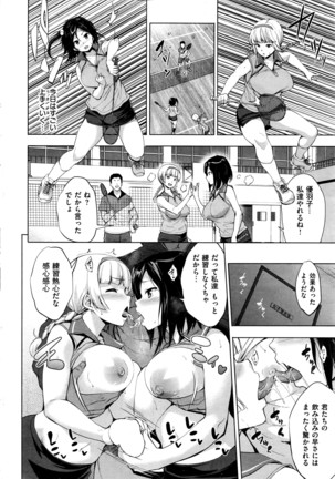 COMIC Shitsurakuten 2016-04 Page #19