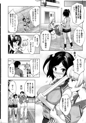 COMIC Shitsurakuten 2016-04 Page #9