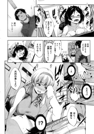 COMIC Shitsurakuten 2016-04 - Page 13