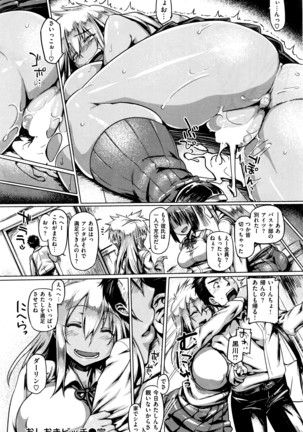 COMIC Shitsurakuten 2016-04 - Page 119