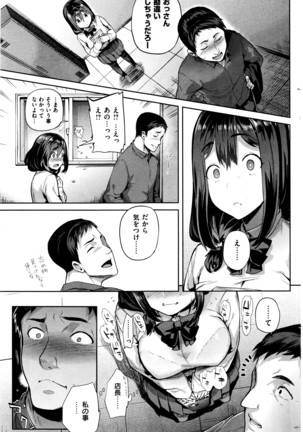 COMIC Shitsurakuten 2016-04 - Page 182