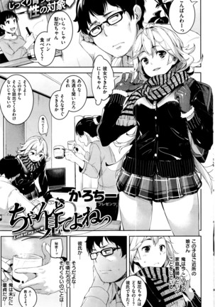 COMIC Shitsurakuten 2016-04 Page #66
