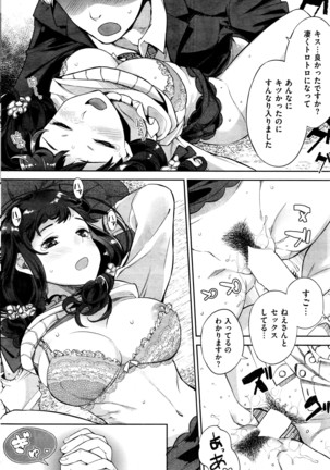 COMIC Shitsurakuten 2016-04 Page #95