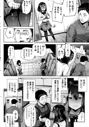 COMIC Shitsurakuten 2016-04 Page #181