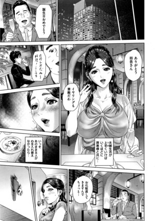 COMIC Shitsurakuten 2016-04 - Page 270