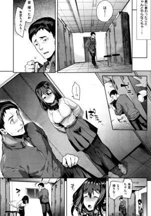 COMIC Shitsurakuten 2016-04 Page #190