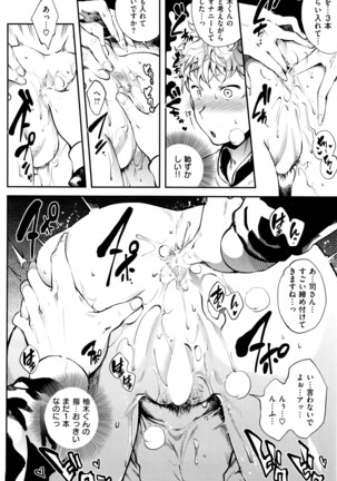 COMIC Shitsurakuten 2016-04 - Page 143
