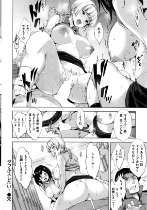 COMIC Shitsurakuten 2016-04 - Page 27