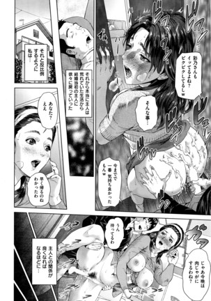 COMIC Shitsurakuten 2016-04 - Page 263