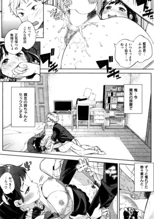 COMIC Shitsurakuten 2016-04 - Page 97