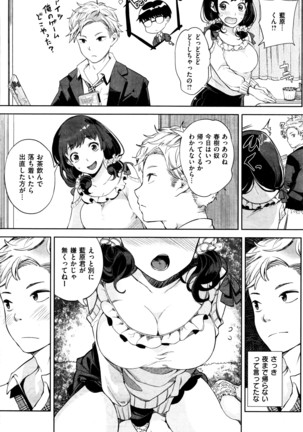 COMIC Shitsurakuten 2016-04 Page #83