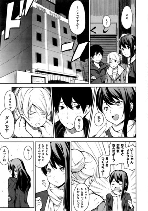 COMIC Shitsurakuten 2016-04 - Page 278