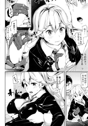 COMIC Shitsurakuten 2016-04 Page #71