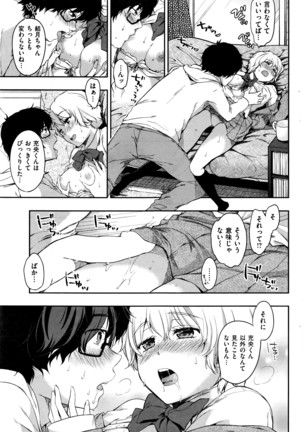 COMIC Shitsurakuten 2016-04 Page #222