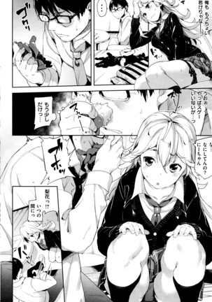 COMIC Shitsurakuten 2016-04 Page #69