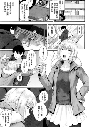 COMIC Shitsurakuten 2016-04 Page #56