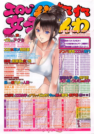 COMIC Shitsurakuten 2016-04 Page #306