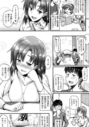 COMIC Shitsurakuten 2016-04 Page #162