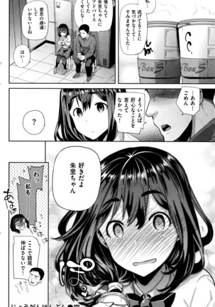 COMIC Shitsurakuten 2016-04 Page #199