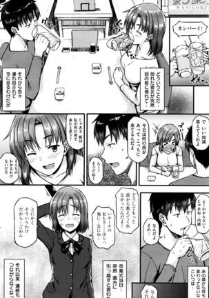 COMIC Shitsurakuten 2016-04 - Page 161