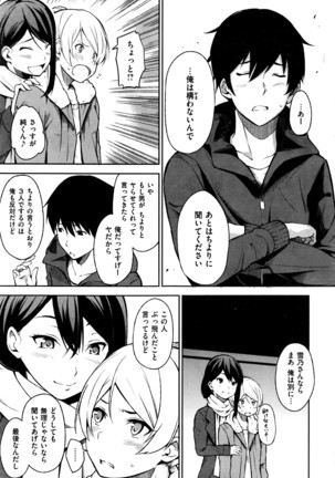 COMIC Shitsurakuten 2016-04 Page #282