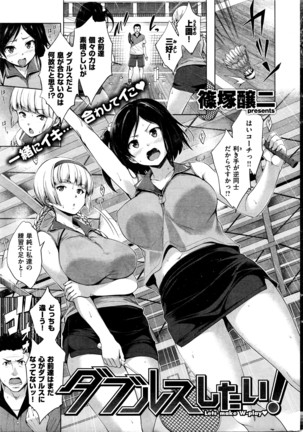 COMIC Shitsurakuten 2016-04 Page #8