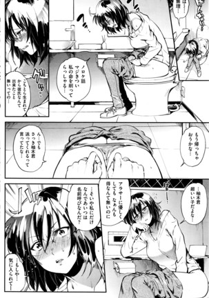 COMIC Shitsurakuten 2016-04 - Page 137