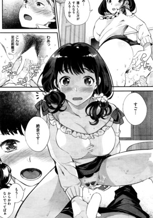 COMIC Shitsurakuten 2016-04 Page #90