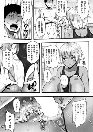 COMIC Shitsurakuten 2016-04 - Page 246
