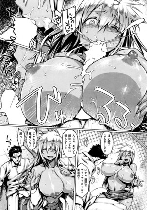 COMIC Shitsurakuten 2016-04 - Page 112