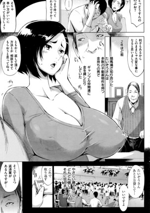 COMIC Shitsurakuten 2016-04 - Page 204