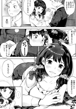 COMIC Shitsurakuten 2016-04 - Page 87