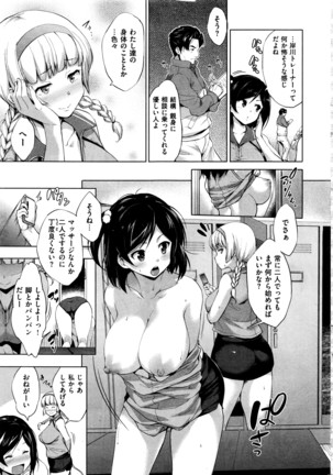 COMIC Shitsurakuten 2016-04 Page #10