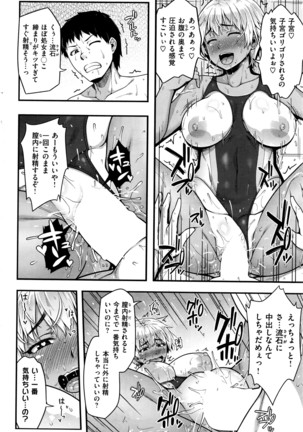 COMIC Shitsurakuten 2016-04 - Page 249