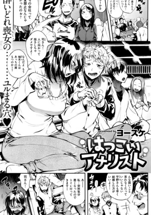 COMIC Shitsurakuten 2016-04 Page #136