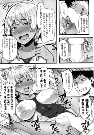 COMIC Shitsurakuten 2016-04 Page #248