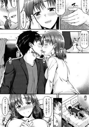 COMIC Shitsurakuten 2016-04 Page #165