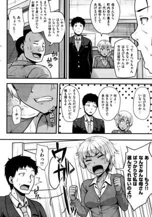 COMIC Shitsurakuten 2016-04 Page #237