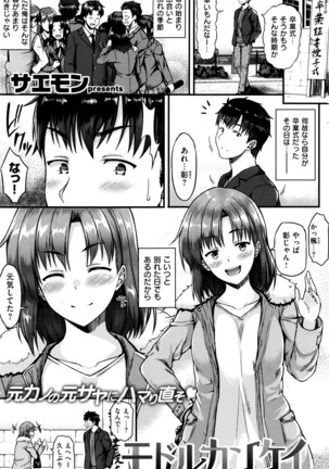 COMIC Shitsurakuten 2016-04 Page #160