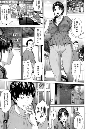 COMIC Shitsurakuten 2016-04 - Page 264