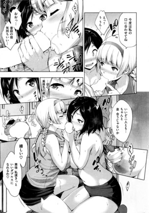 COMIC Shitsurakuten 2016-04 Page #16