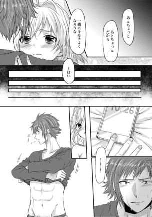 止マレナイ！ - Page 61