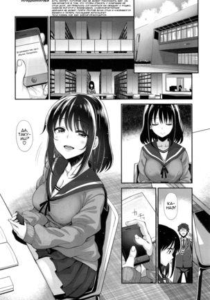 Egao o Sakasete Ch.1-3 - Page 28