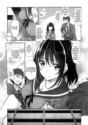 Egao o Sakasete Ch.1-3 - Page 29